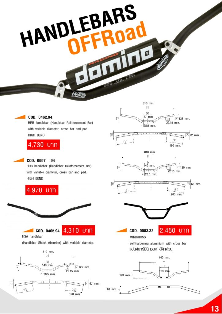 ราคาสินค้า Domino Racing