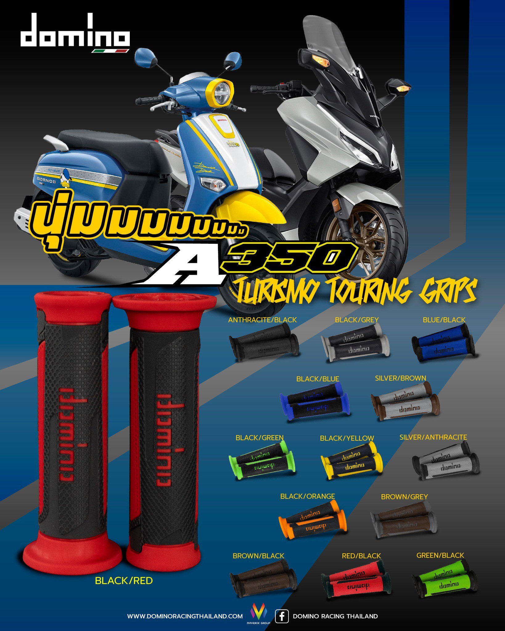 ปลอกแฮนด์ TOURING GRIPS (A350) ปลายเปิด