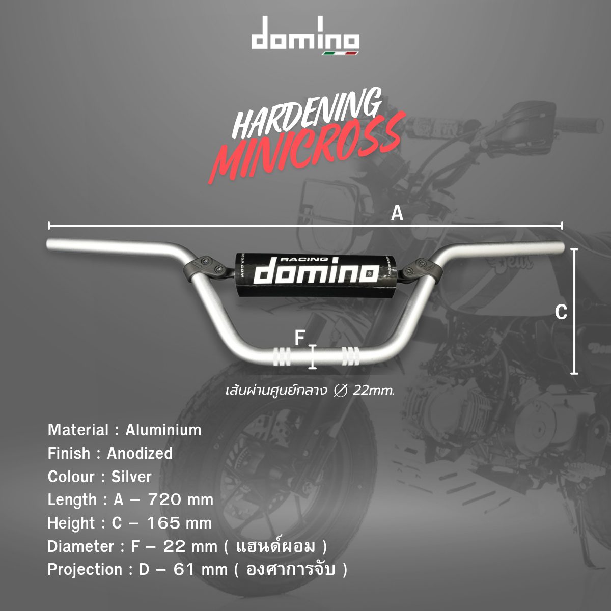 แฮนด์บาร์ domino Racing รุ่น MINICROSS-SELF-HARDENING ALUMINIUM